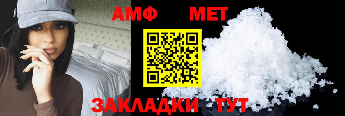 АМФ  Amphetamine 98%  Вход с VPN  Миллерово 