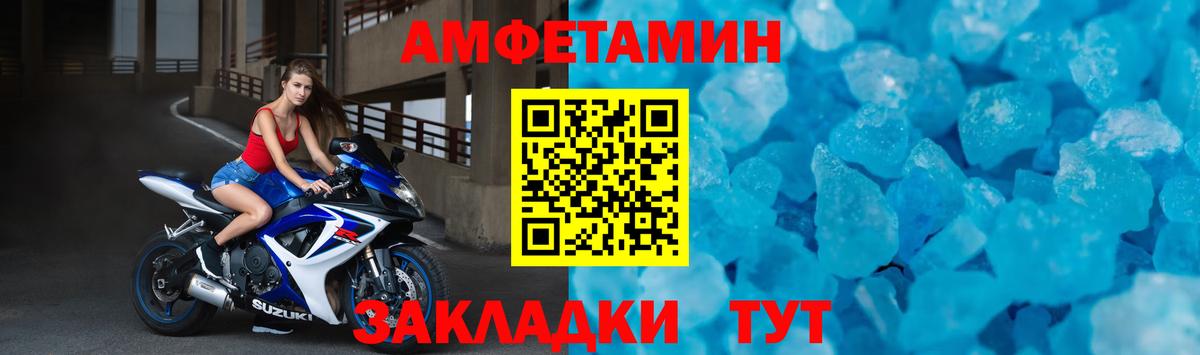 АМФЕТАМИН 97% Миллерово