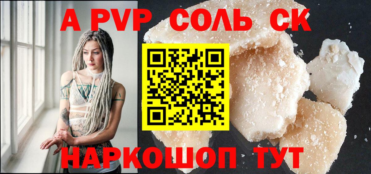 Alpha-PVP VHQ Миллерово