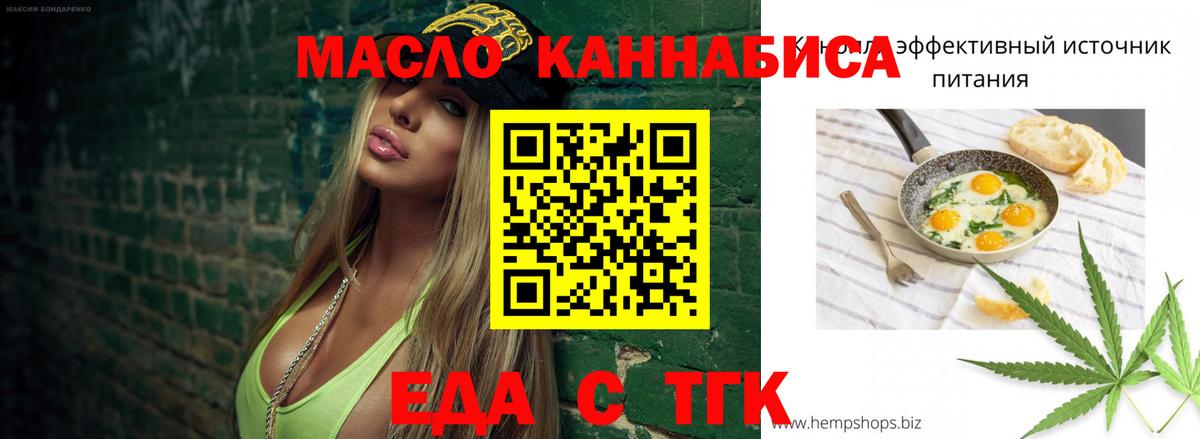 Печенье с ТГК конопля  Вход с VPN  Миллерово 