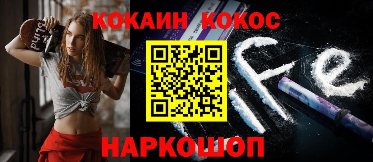 КОКАИН 98%  Вход с VPN  Кокаин VHQ  Миллерово 