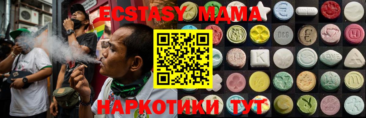 Экстази диски  даркнет сайт  Ecstasy  Вход с VPN  Миллерово  Ecstasy бентли 