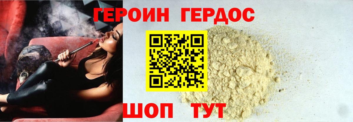 Миллерово  Героин  Вход с VPN  Героин белый 