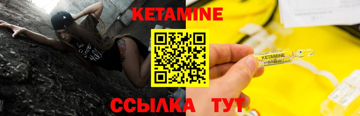 Кетамин VHQ Миллерово