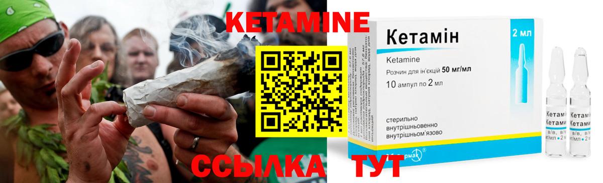 Миллерово  Кетамин VHQ  Вход с VPN 
