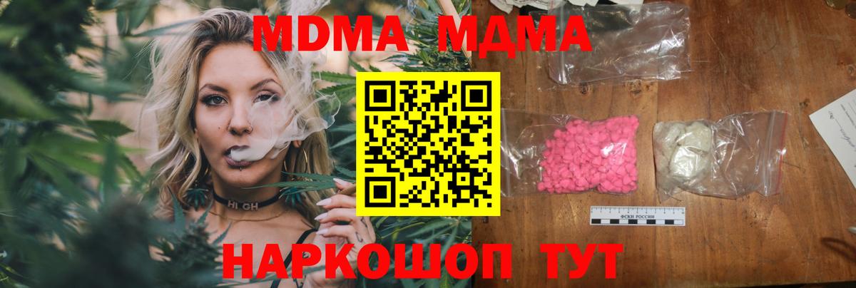 MDMA молли  МДМА  Миллерово  MDMA VHQ  Вход с VPN 