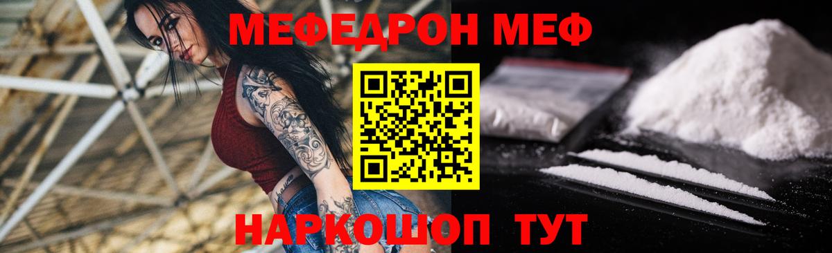 Мефедрон мука Миллерово