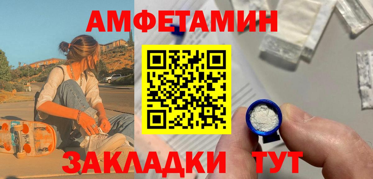 МЕТАМФЕТАМИН витя Миллерово
