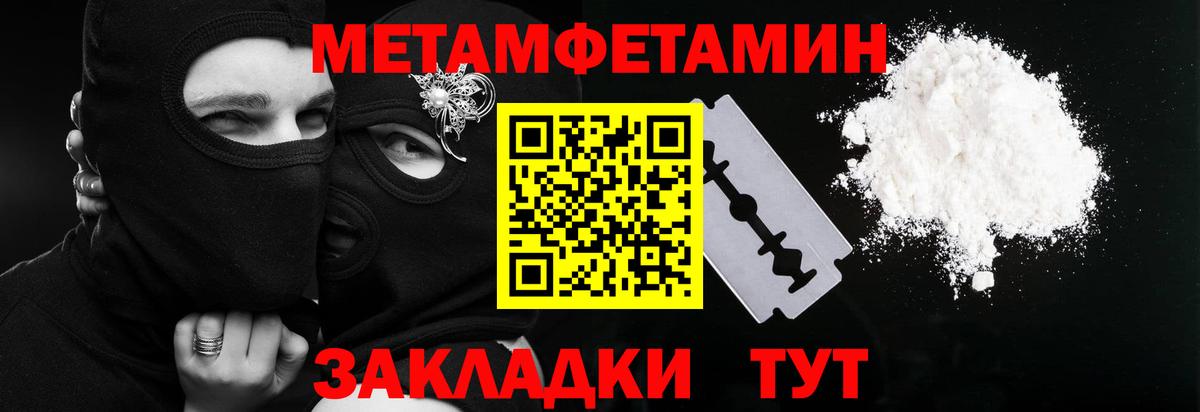 Миллерово  Первитин  Вход с VPN  МЕТАМФЕТАМИН винт 