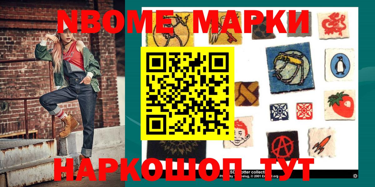 Миллерово  Марки N-bome 1500мкг  Вход с VPN 