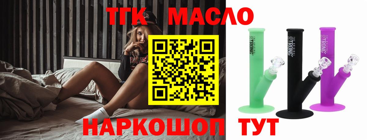 ТГК вейп Миллерово